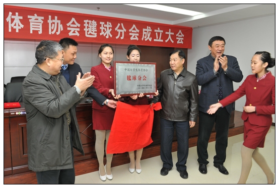 中国大学生体育协会毽球分会首任主席单位落户晋中学院
