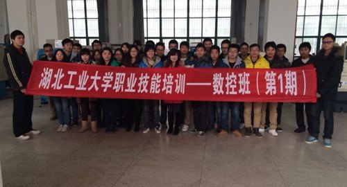 湖北工业大学首期职业技能培训数控班顺利完成培训鉴定