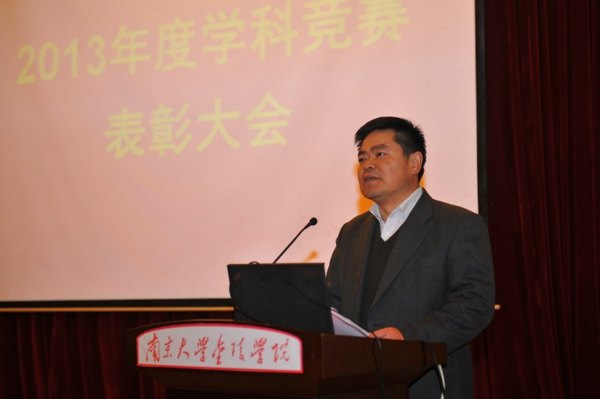 金陵学院隆重召开2013年度学科竞赛表彰大会