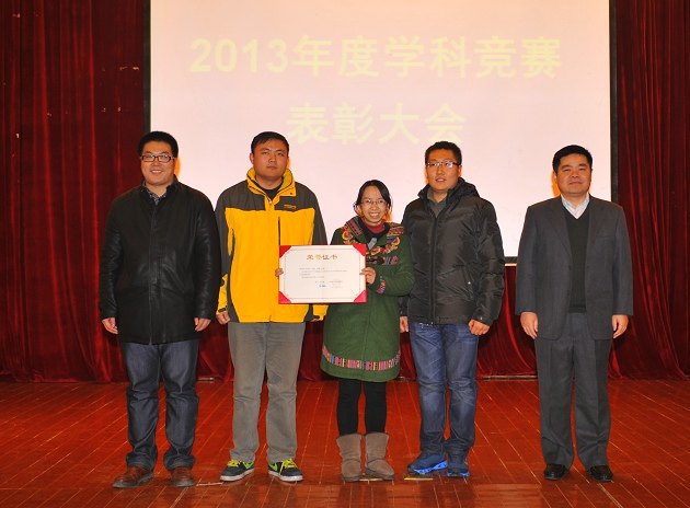 金陵学院隆重召开2013年度学科竞赛表彰大会