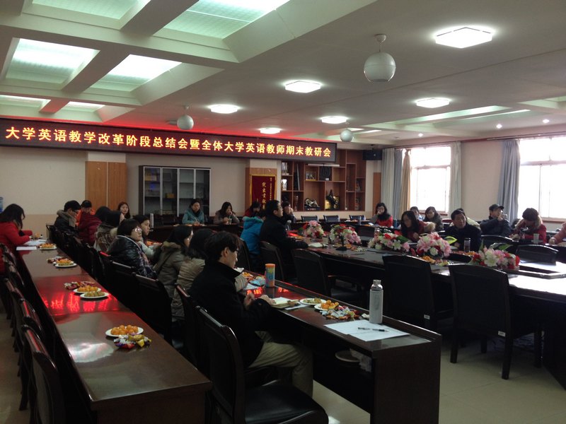 云南师范大学商学院召开大学英语教学改革阶段性总结会