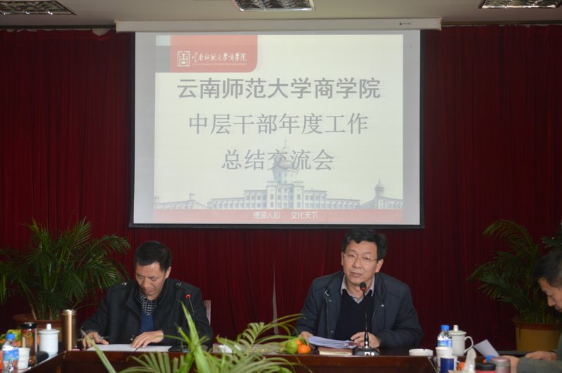 以科学发展为主线 全面推进考核管理机制落实——2013年度年终考核工作圆满结束