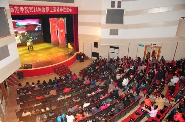 长沙师范学校举行2014年教职工春节联欢会【组图】