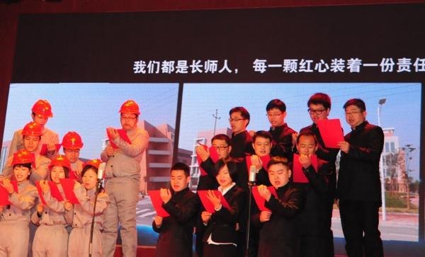 长沙师范学校举行2014年教职工春节联欢会【组图】