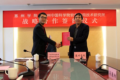 协同创新寻发展 惠州学院再与两单位成为战略伙伴