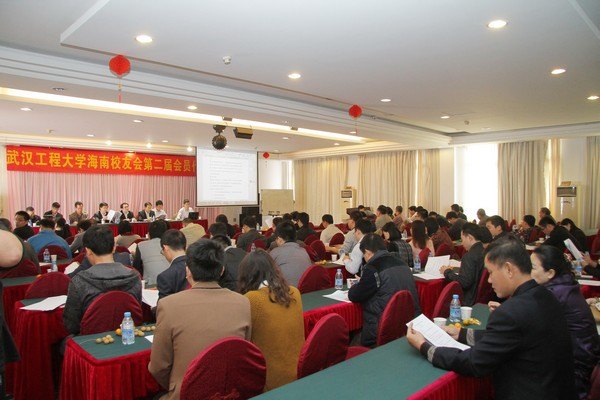 海南校友分会成功召开换届大会