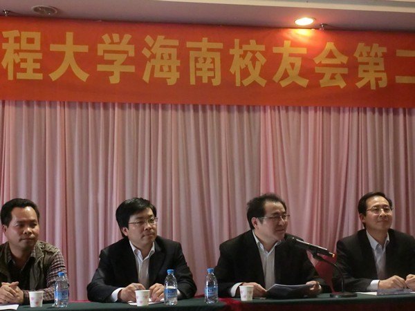 海南校友分会成功召开换届大会