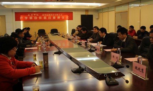 惠州学院与惠州实现科技有限公司举行产学研合作签约授牌仪式