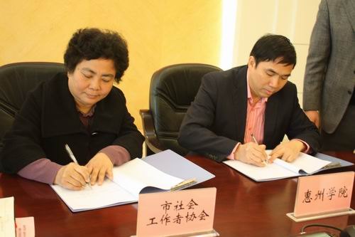 ����ѧԺ���������Ṥ����Э��ǩ��ս�Ժ������Э��