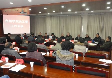 ��谵���ǳ�ϯУ�ع�ί����