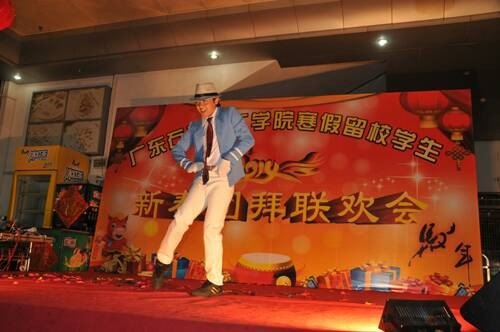 学校举行2014年留校学生春节团拜会