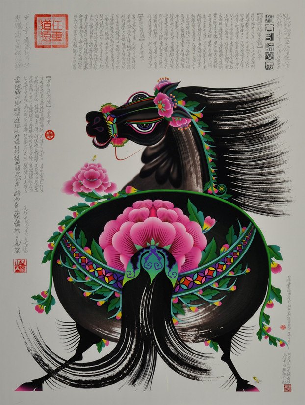 贺新春 “丹青引:中央美术学院美术馆藏马画作品展”展出