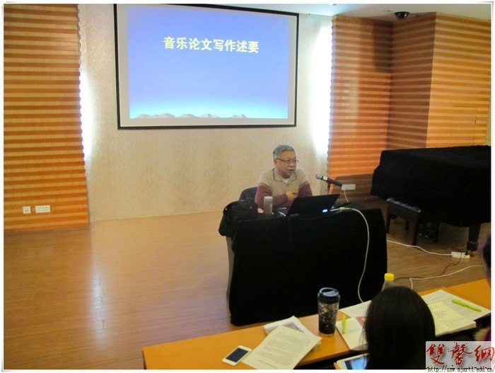 南艺附中2014年第一期专业教师进修班开班