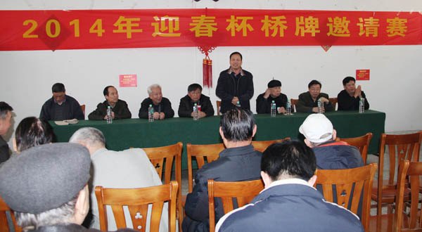 2014年广西师范学院迎春杯桥牌邀请赛举行