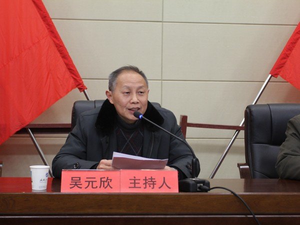 学校召开党的群众路线教育实践活动总结大会