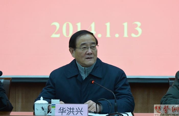 南京艺术学院召开党的群众路线教育实践活动总结大会