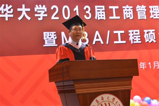师生情谊难舍 人生思想交融——东华大学2013届MBA毕业典礼暨学位授予仪式动人心(图)