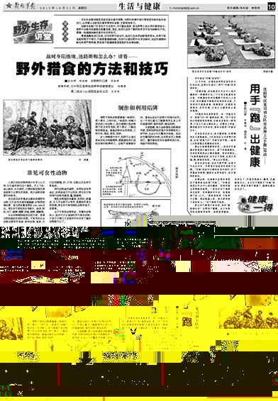 《解放军报》:第二军医大学最新成果为肝癌病人送去福音