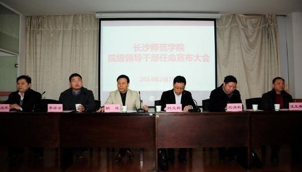 凌生春任院纪委书记 徐庆军任副院长