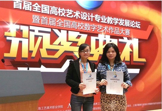 南昌工学院信息学院学子在“首届全国高校数字艺术作品大赛”…