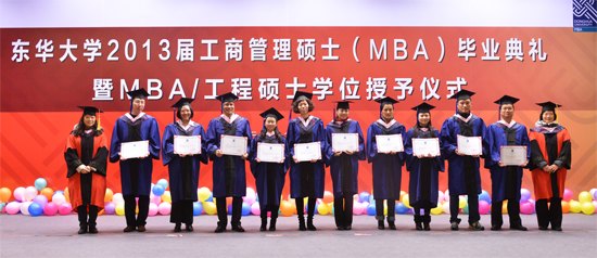 师生情谊难舍 人生思想交融——东华大学2013届MBA毕业典礼暨学位授予仪式动人心（图）