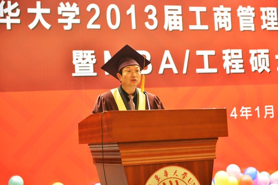 师生情谊难舍 人生思想交融——东华大学2013届MBA毕业典礼暨学位授予仪式动人心（图）