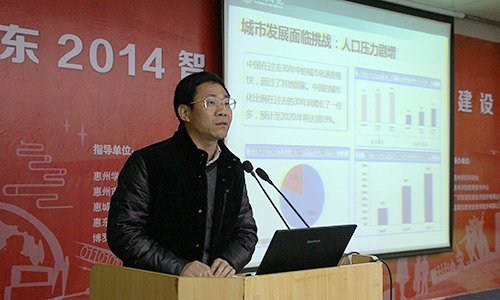 “粤东2014智慧教育与智慧校园建设研讨会”在惠州学院成功召开