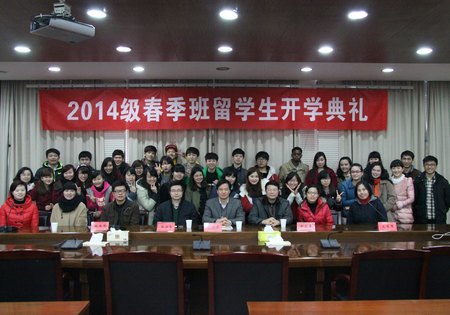 2014级春季留学生班开学