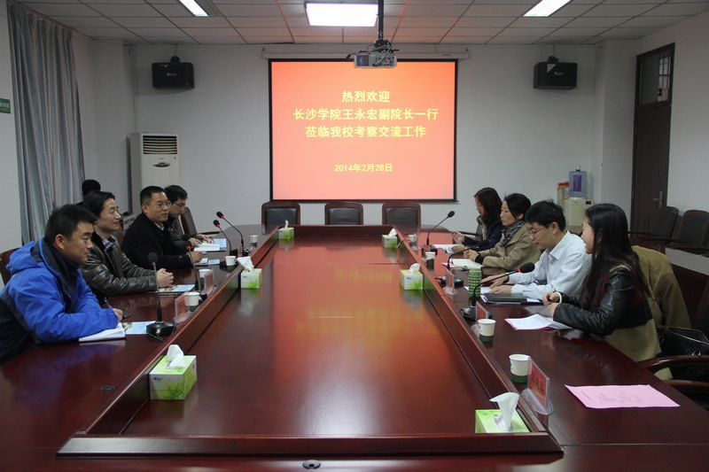 长沙学院副院长王永宏来许昌学院考察交流