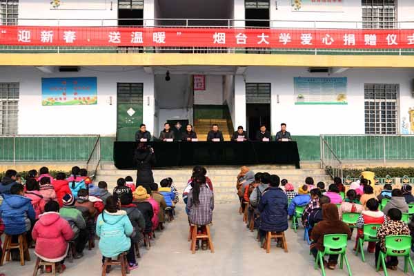 烟台大学在山亭帮包村开展“迎新春 送温暖”爱心捐赠仪式