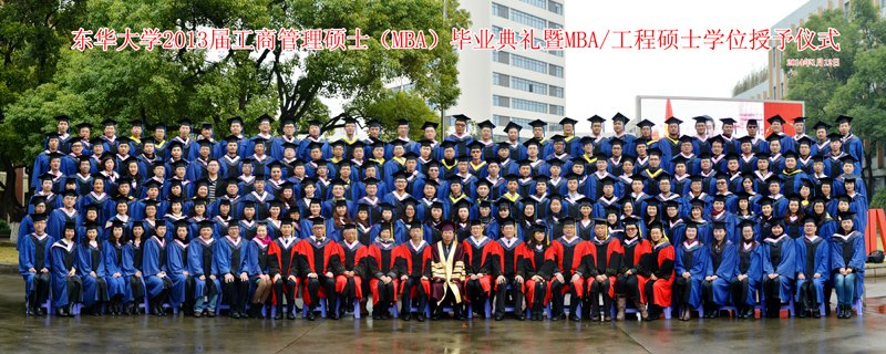 师生情谊难舍 人生思想交融——东华大学2013届MBA毕业典礼暨学位授予仪式动人心(图)
