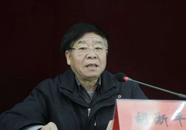 台州学院举行群众路线教育实践活动总结大会