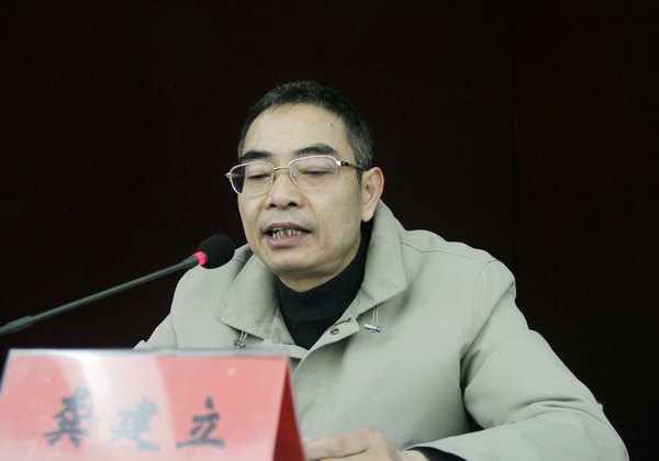 台州学院举行群众路线教育实践活动总结大会