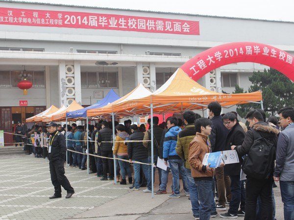 武汉工程大学成功举办2014届毕业生供需见面会