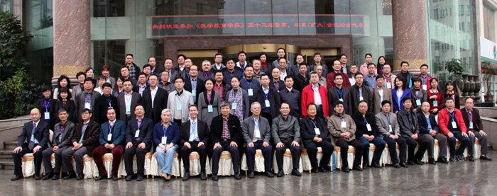 广西师范学院承办《数学教育学报》第十三届董事、编委(扩大)会议暨首届HP杯《数学教育学报》(2003-2012年)贡献奖颁奖会议