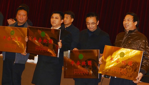 中央美术学院获评“平安校园”