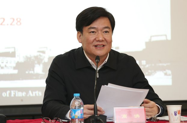 中央美术学院召开党的群众路线教育实践活动总结大会