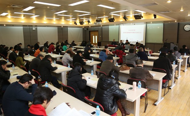 中央美术学院召开党的群众路线教育实践活动总结大会