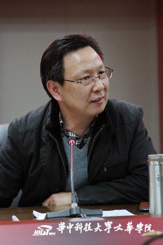 华中科技大学教科院来访文华学院