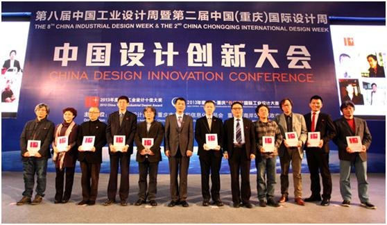 服装学院吴翔教授被评为2013年度中国工业设计十佳教育工作者