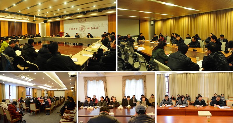 凝心聚力 真抓实干 改革创新 不断超越——东华大学举办处级干部学习贯彻习近平总书记系列讲话精神研讨班