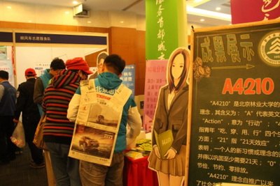 我志愿服务项目亮相北京志愿服务推动日活动