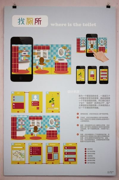 设计学院举办界面设计课程作业展