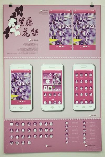 设计学院举办界面设计课程作业展