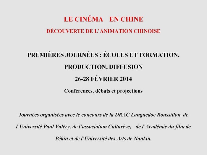 南艺传媒学院动画作品在法国蒙彼利埃获好评