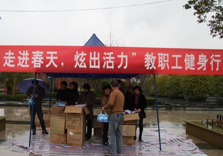 走进春天炫出活力教职工健身行走庆祝妇女节