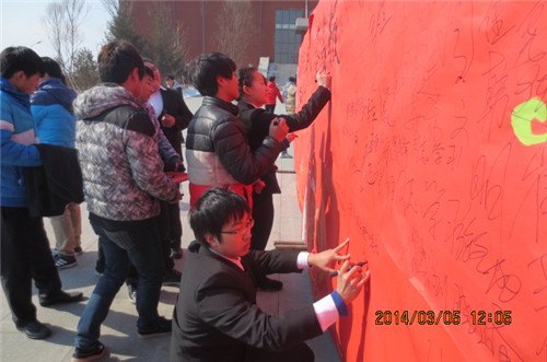 长春建筑学院举行雷锋活动月启动仪式