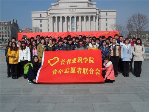 长春建筑学院举行雷锋活动月启动仪式