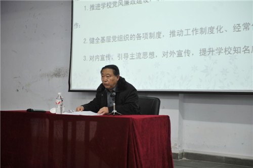 长春建筑学院召开2014年第一次科级以上领导干部大会