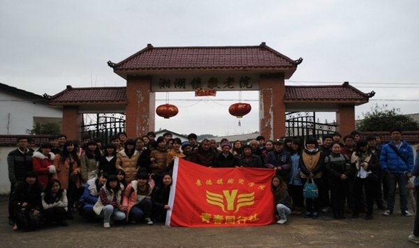 �����к��ļ�ֵ�ۡ��������մ�ѧԺ����ѧ����չ��ѧ�׷桱־Ը����